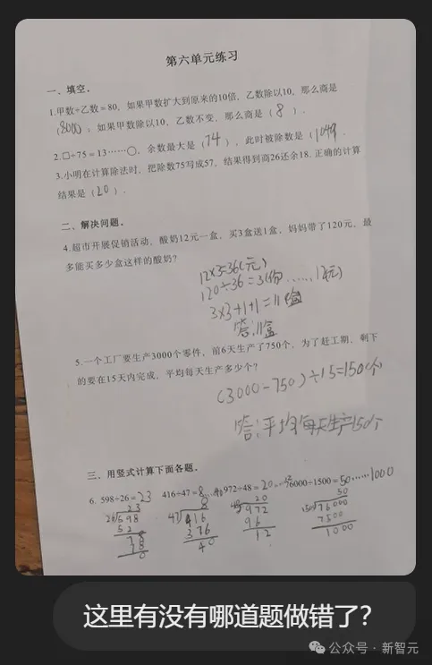 清北爸爸辅导数学崩溃瞬间，这个国产大模型有解！AI启发问答关键情绪稳定-AI.x社区