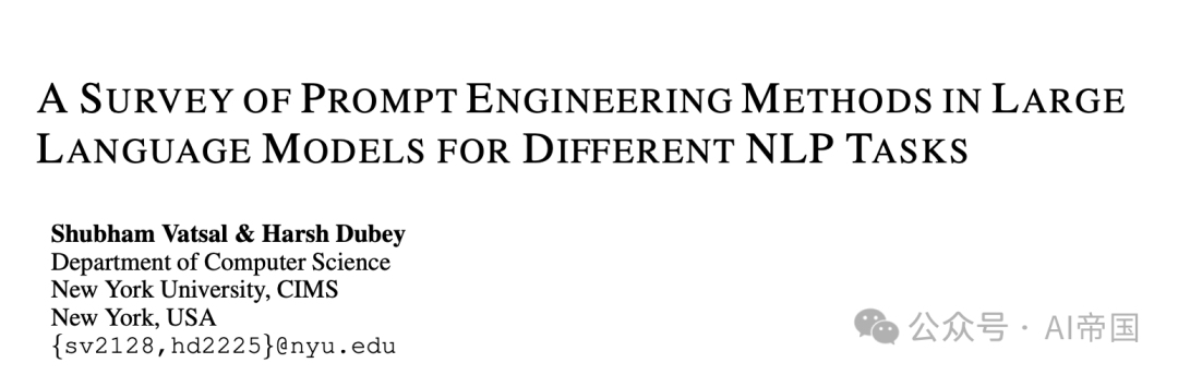 大语言模型在不同自然语言处理任务中的提示工程方法综述-AI.x社区