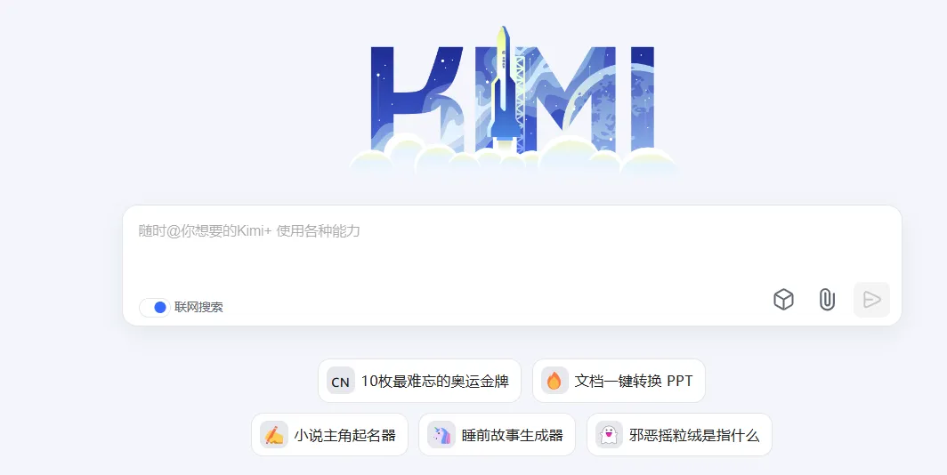 一句话意外挖出了 Kimi 的隐藏提示词，原来 Kimi 的限制措施是这么实现的（附完整提示词）！ -AI.x社区