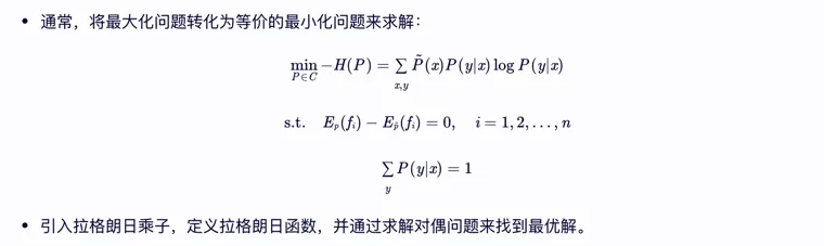 一文彻底搞懂大模型 - 最大熵模型-AI.x社区