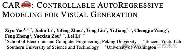 自回归视觉生成里程碑！比ControlNet和T2I-Adapter 快五倍！北大&腾讯等重磅发布CAR-AI.x社区