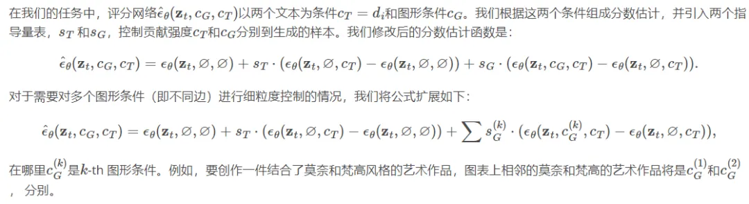 UIUC提出InstructG2I：从多模态属性图合成图像​，结合文本和图信息生成内容更丰富有趣！-AI.x社区