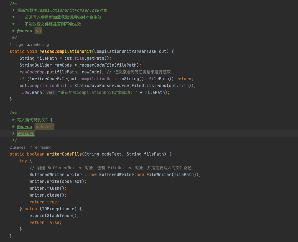 写入新代码并重新加载编译单元（CompilationUnit）
