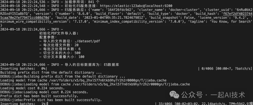 基于Agent的金融问答系统：RAG的检索增强之ElasticSearch-AI.x社区