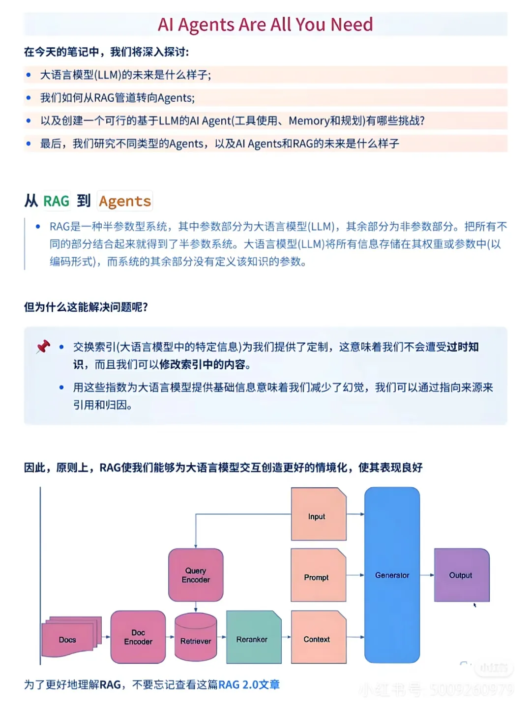 一文教会如何动手搭建AI Agent-AI.x社区