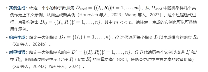 探秘大语言模型数据合成能力：AgoraBench基准测试全解析-AI.x社区