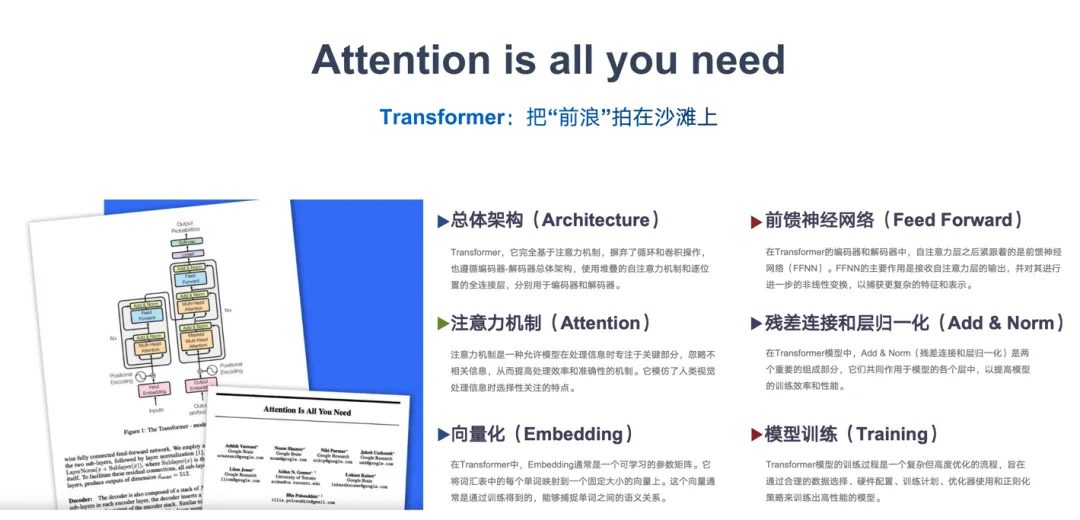 一文彻底搞懂深度学习 - Transformer-AI.x社区