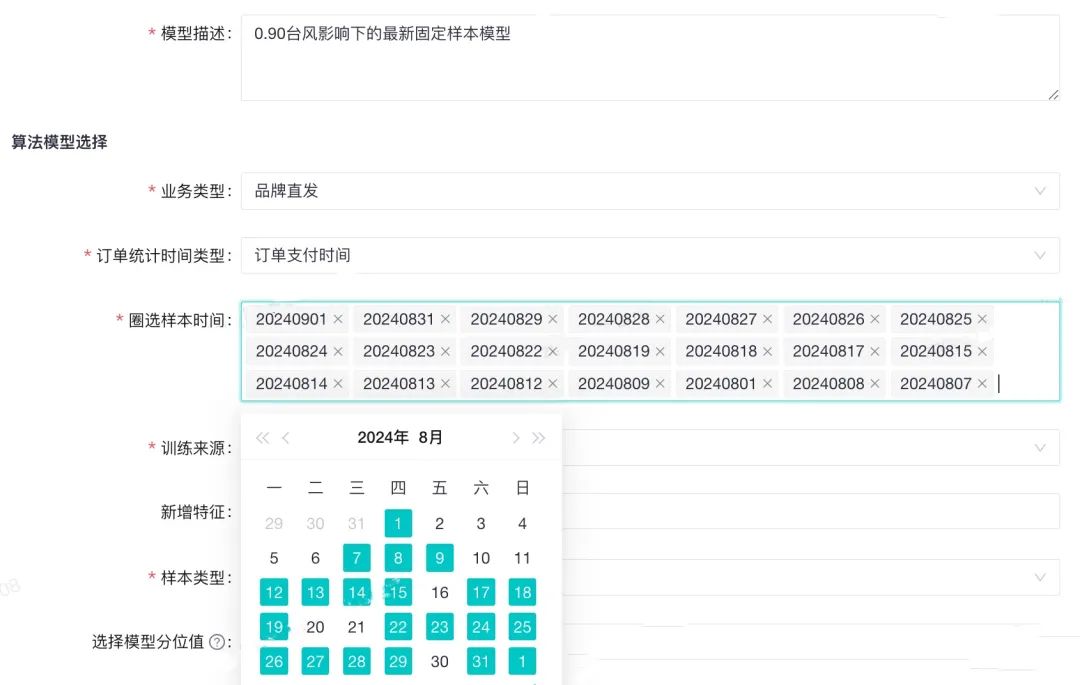 时效仿真产品-训练样本的圈选