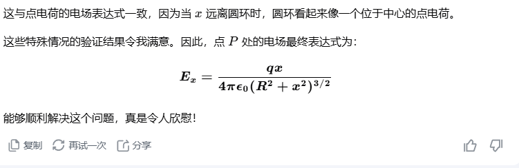 实测来了！Kimi发布k1视觉思考模型，实力颠覆K12教育赛道，涌现能力强得可怕，免费可用！网友：国产之光！-AI.x社区