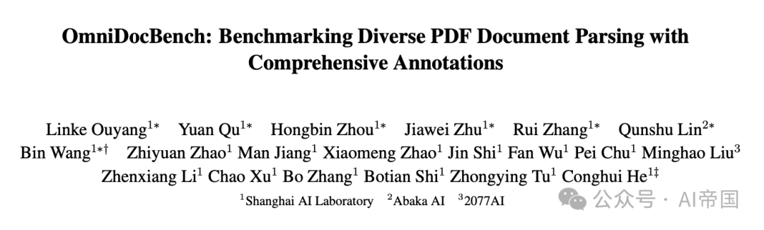 让AI自主进化：语言代理的适配机制激活新范式 | OmniDocBench：为PDF文档解析设立多维“标杆”-AI.x社区