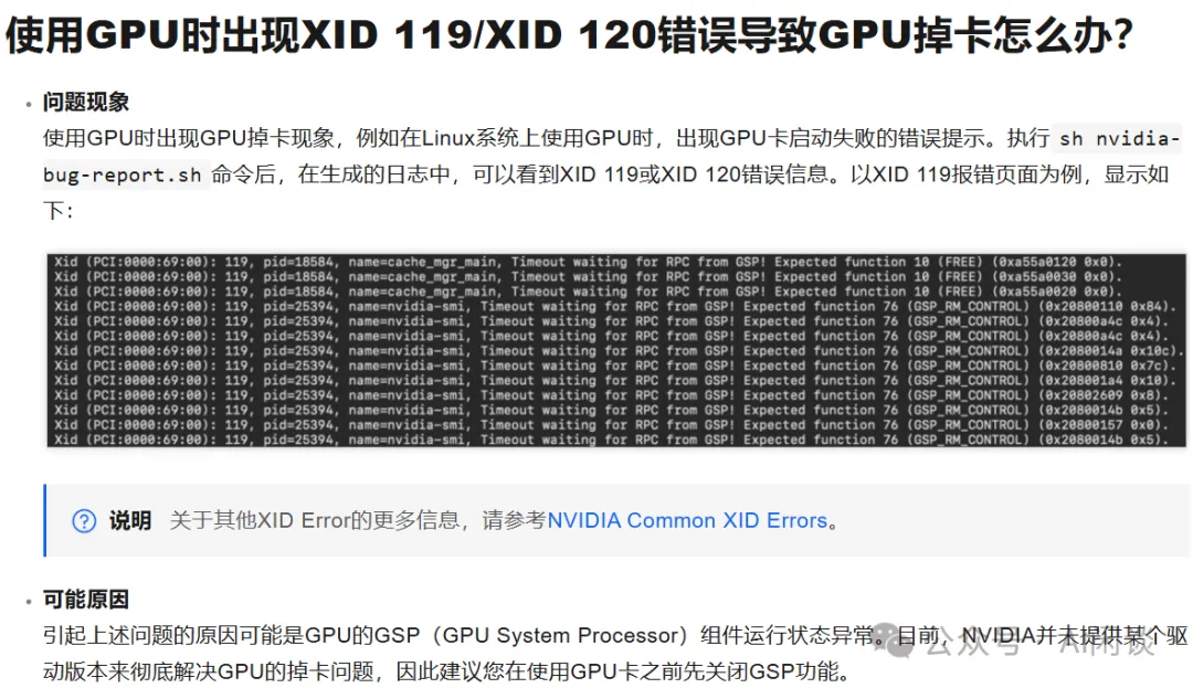 聊聊 GPU 监控那些事：利用率 & 故障等-AI.x社区