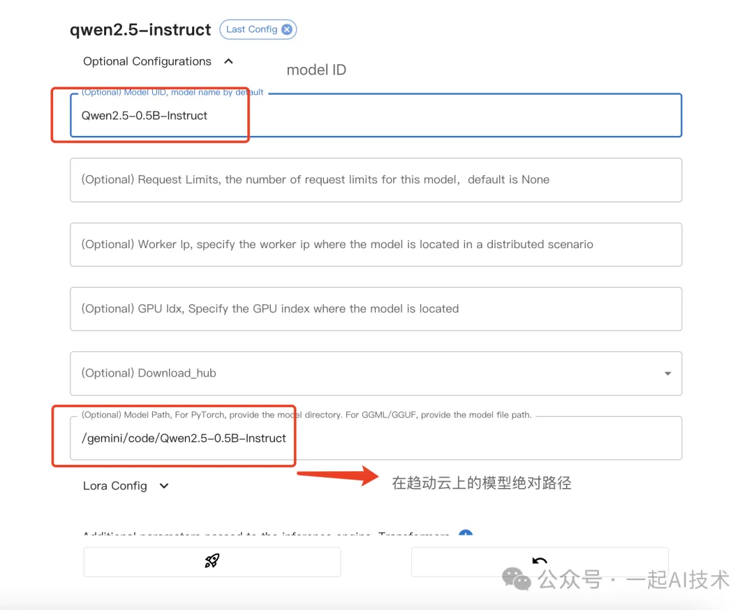 在趋动云上使用xinference部署大模型-AI.x社区