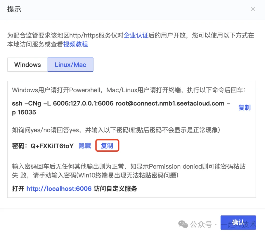 在AutoDL上使用LLamaFactory进行模型训练-AI.x社区