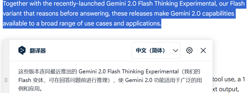 ​对标DeepSeek，Gemini 2.0轻量模型开卷“极致性价比”！谷歌守住多模态阵地应用们都要开始做推理了！-AI.x社区