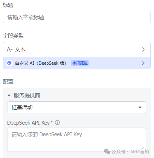 解放打工牛马，当DeepSeek接入办公软件之后会发生什么-AI.x社区