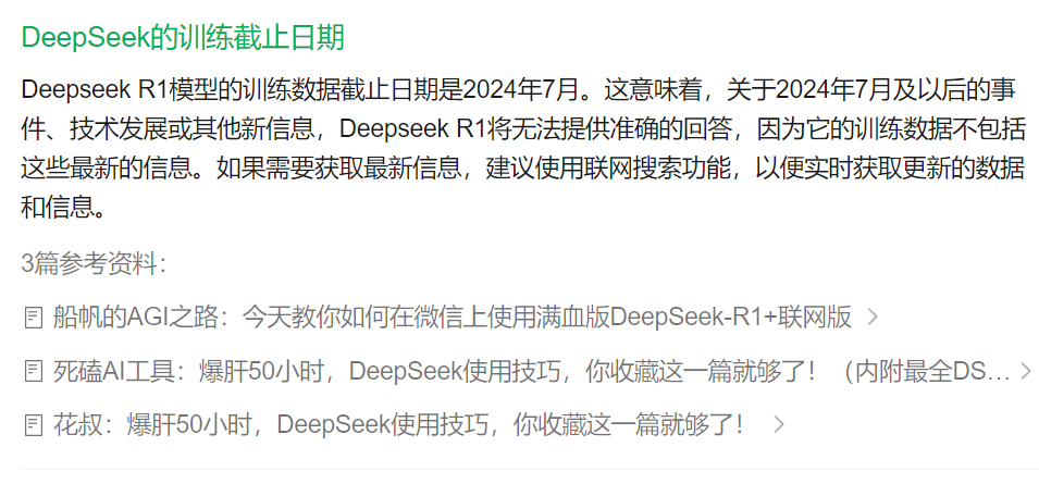 DeepSeek创始人是谁？这个问题DeepSeek也整不会了！-AI.x社区