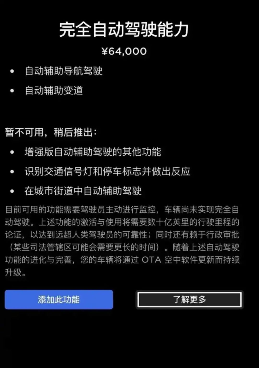 全自动驾驶真的来了！花6万4才能用！马斯克急忙上线阉割版!AI提醒驾驶员别走神，网友实测翻车：秒变移动路-AI.x社区