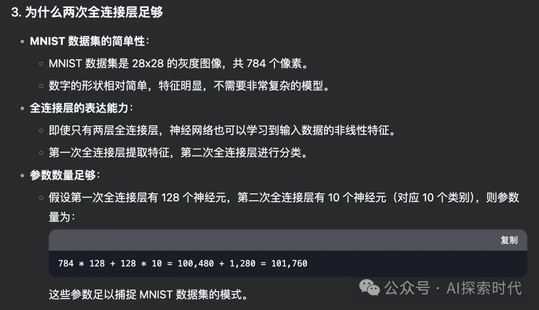 不同神经网络之间的区别，仅仅只是网络结构的不同，明白了这个你才能知道应该怎么学习神经网络-AI.x社区