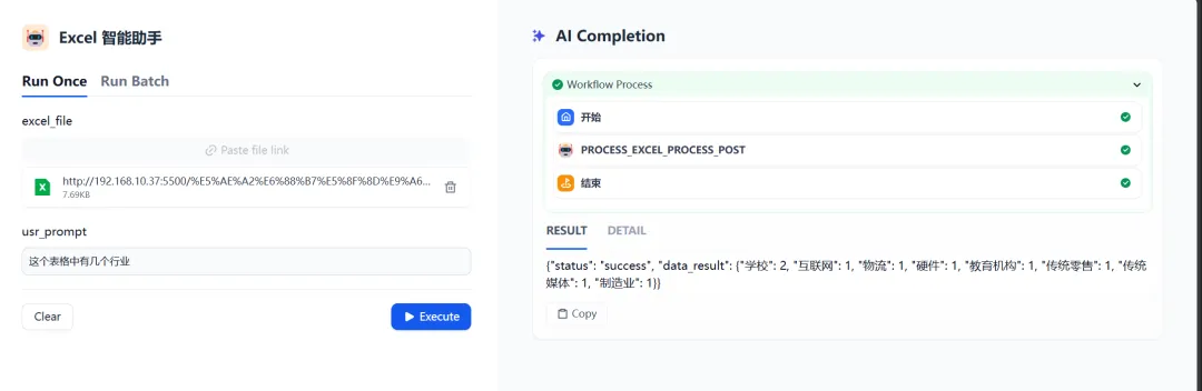 Trae + Dify 10分钟构建 Data McpServer 与 Agent ，和 Excel 说再见！-AI.x社区