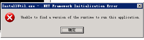 解决软件提示unable to find a version of runtime to