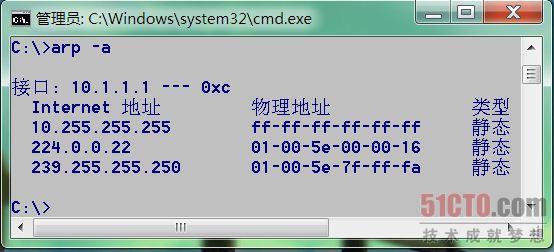 用最简单网络 学习IP和ARP协议