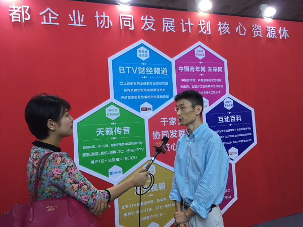 互动百科亮相北京文博会 加入“千家企业协同发展计划” 