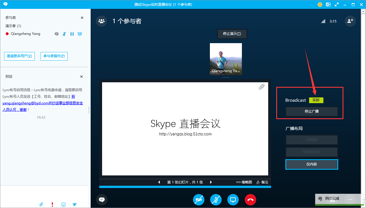 [skypeforbusiness]skype for business干什么用
