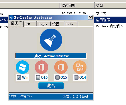 windows server 2008 r2激活工具,亲测有效!